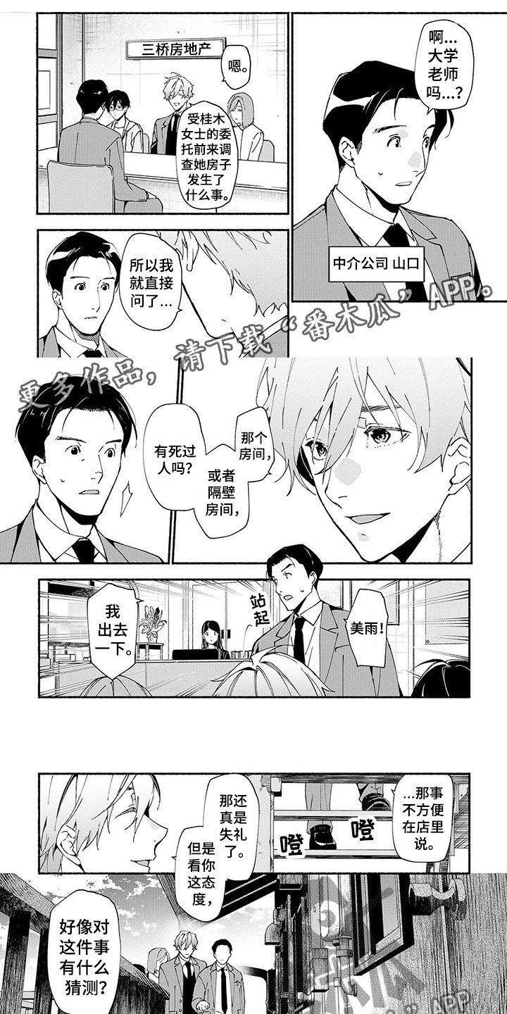第8章：线索