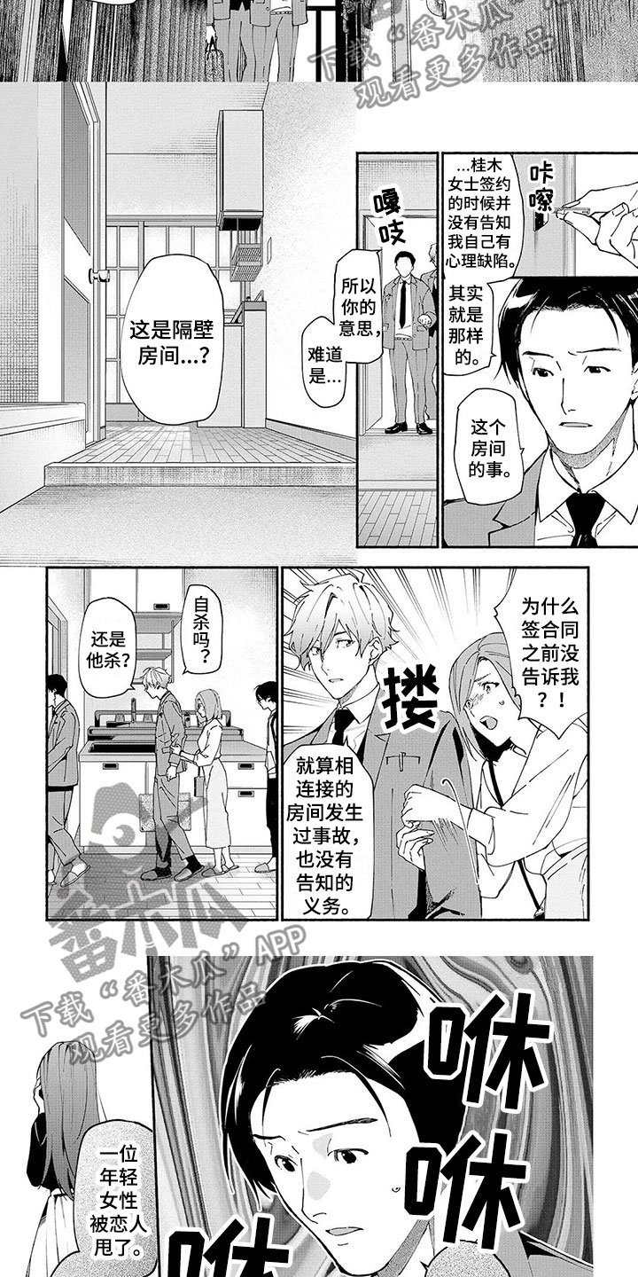 第8章：线索