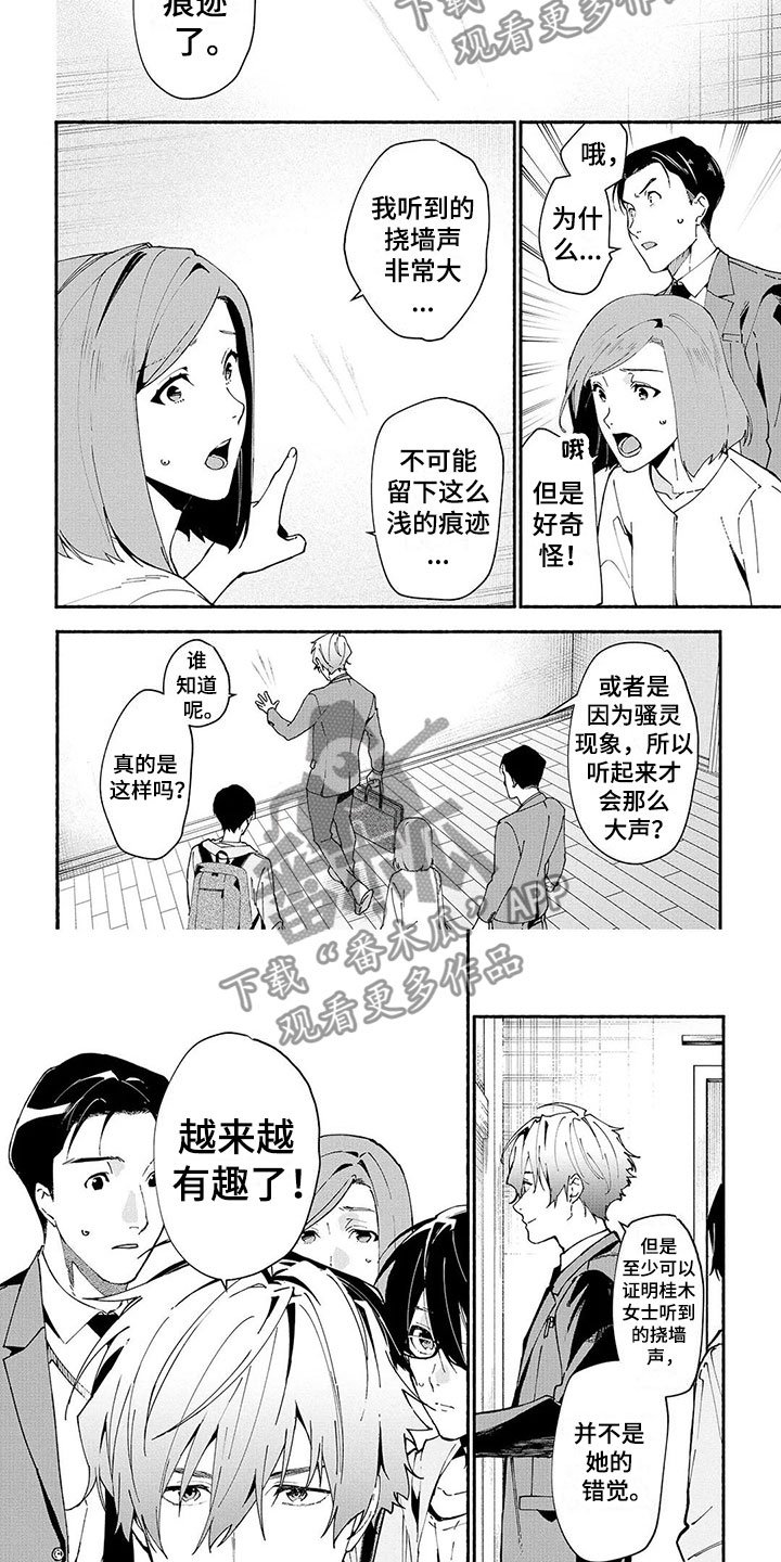 第8章：线索