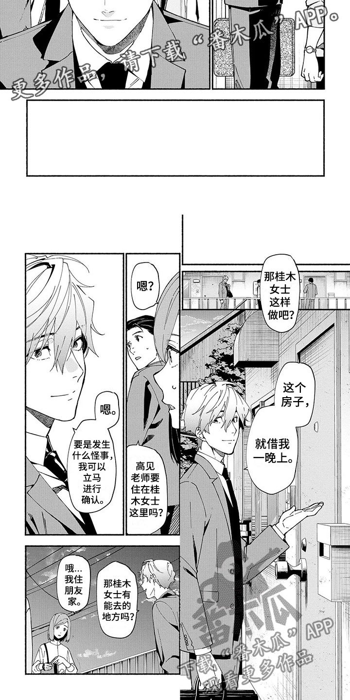 第8章：线索