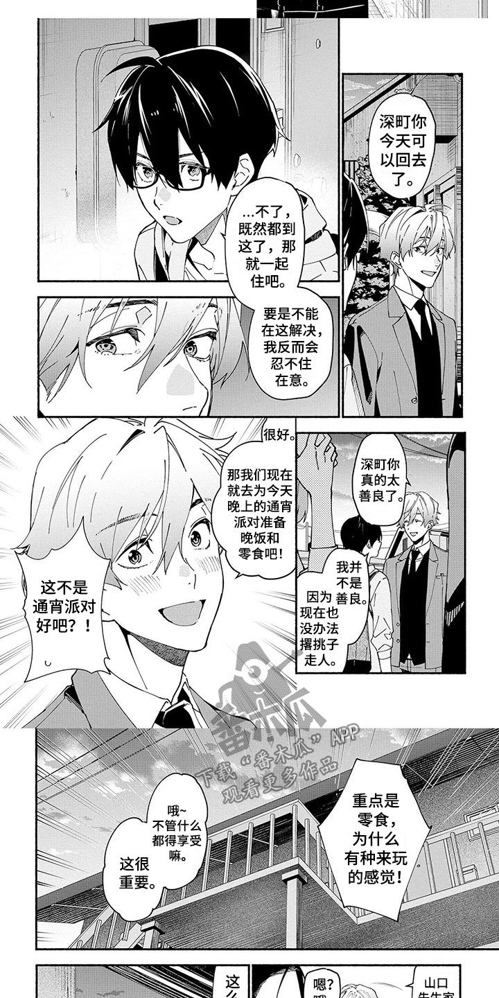 第8章：线索