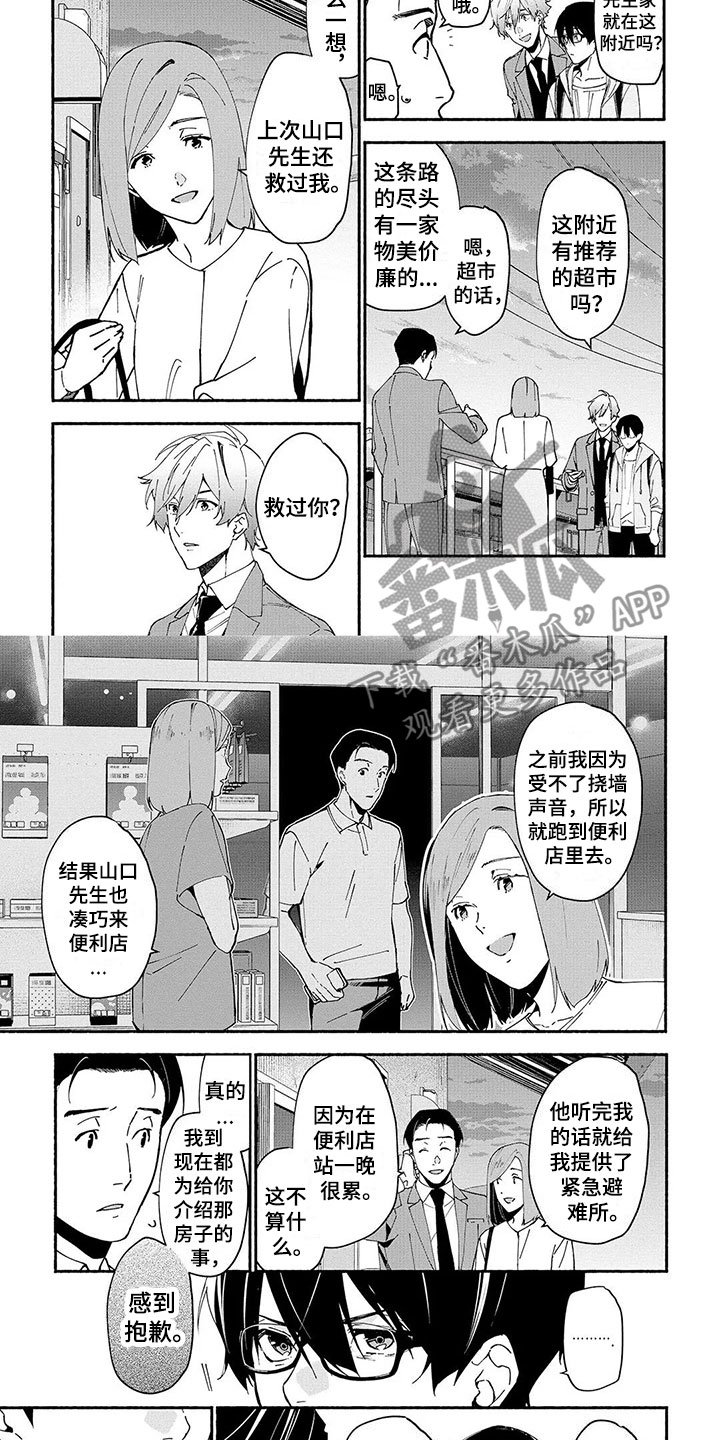 第8章：线索