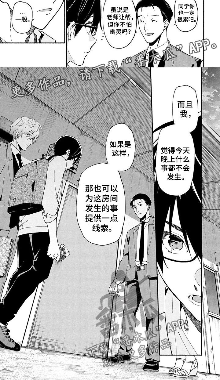 第8章：线索