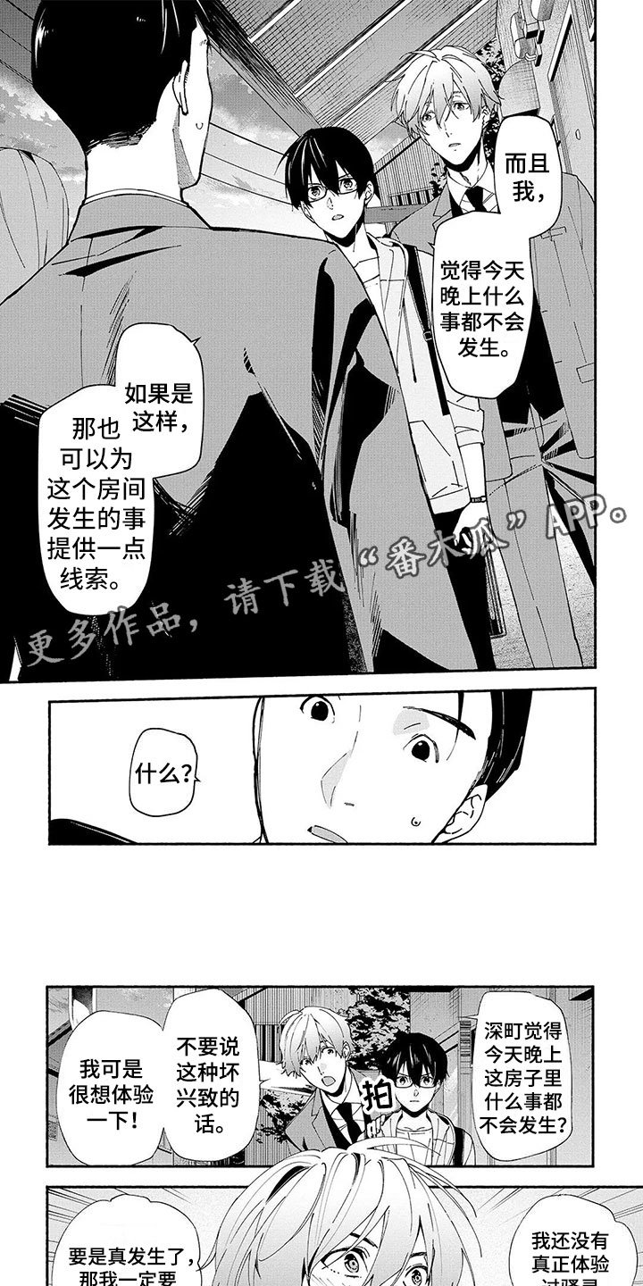 第9章：血手印