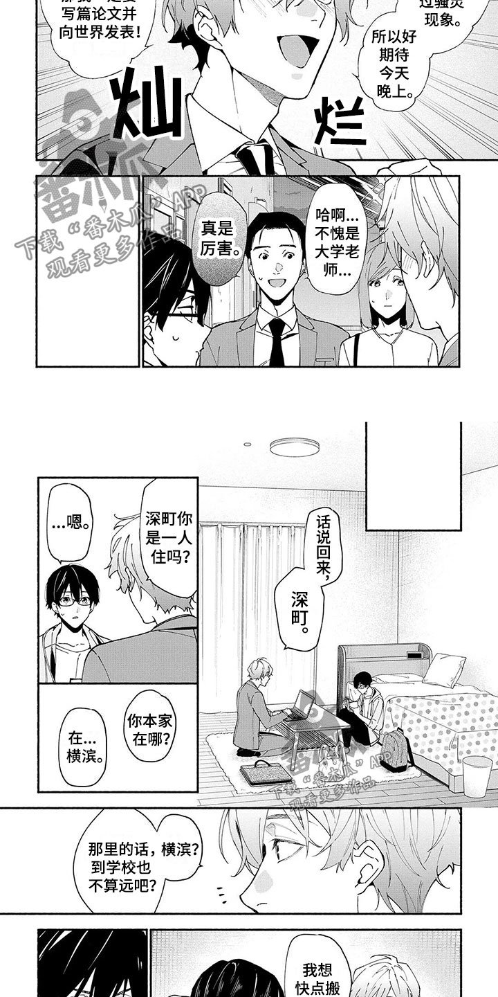 第9章：血手印