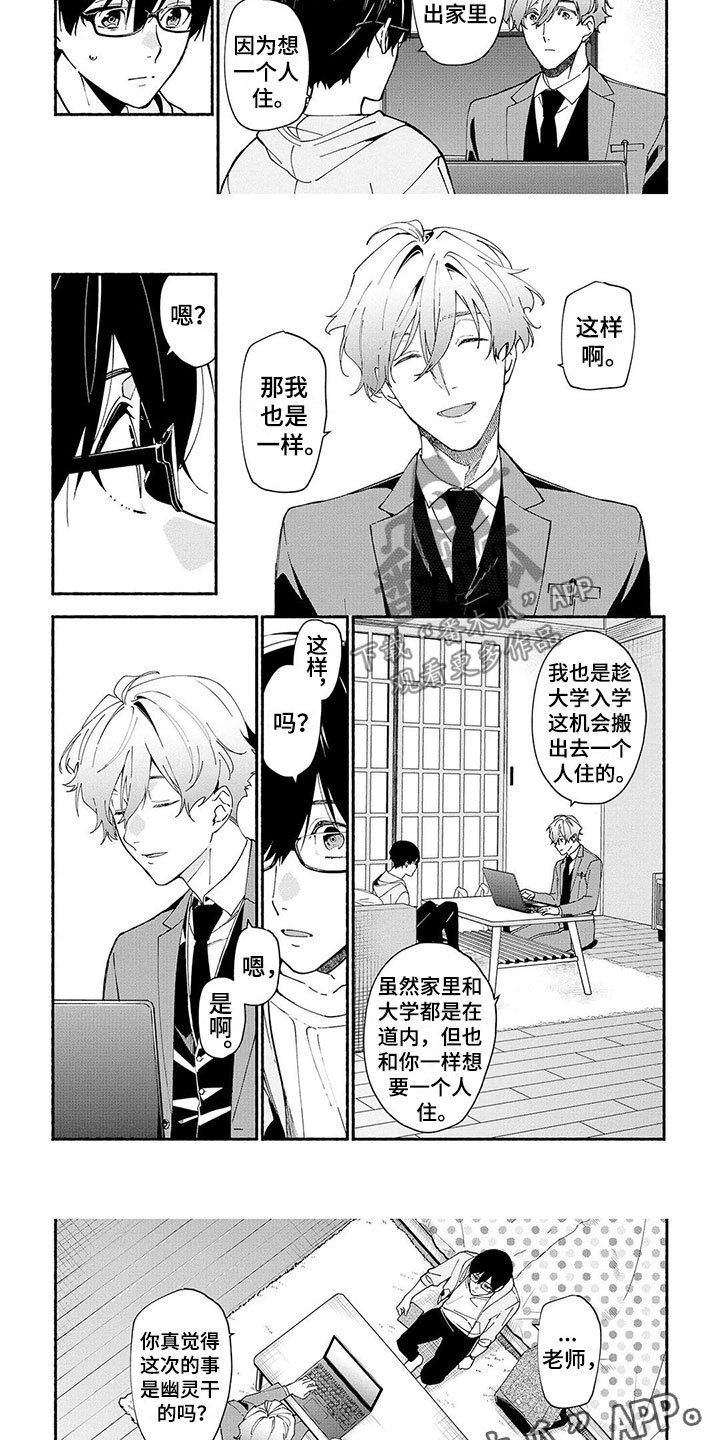 第9章：血手印