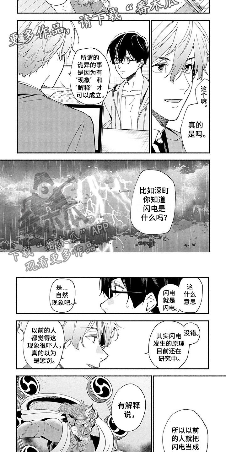 第9章：血手印