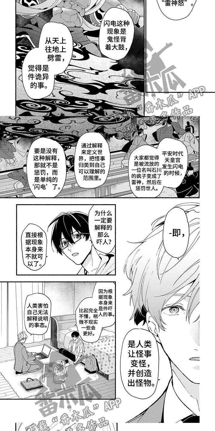 第9章：血手印
