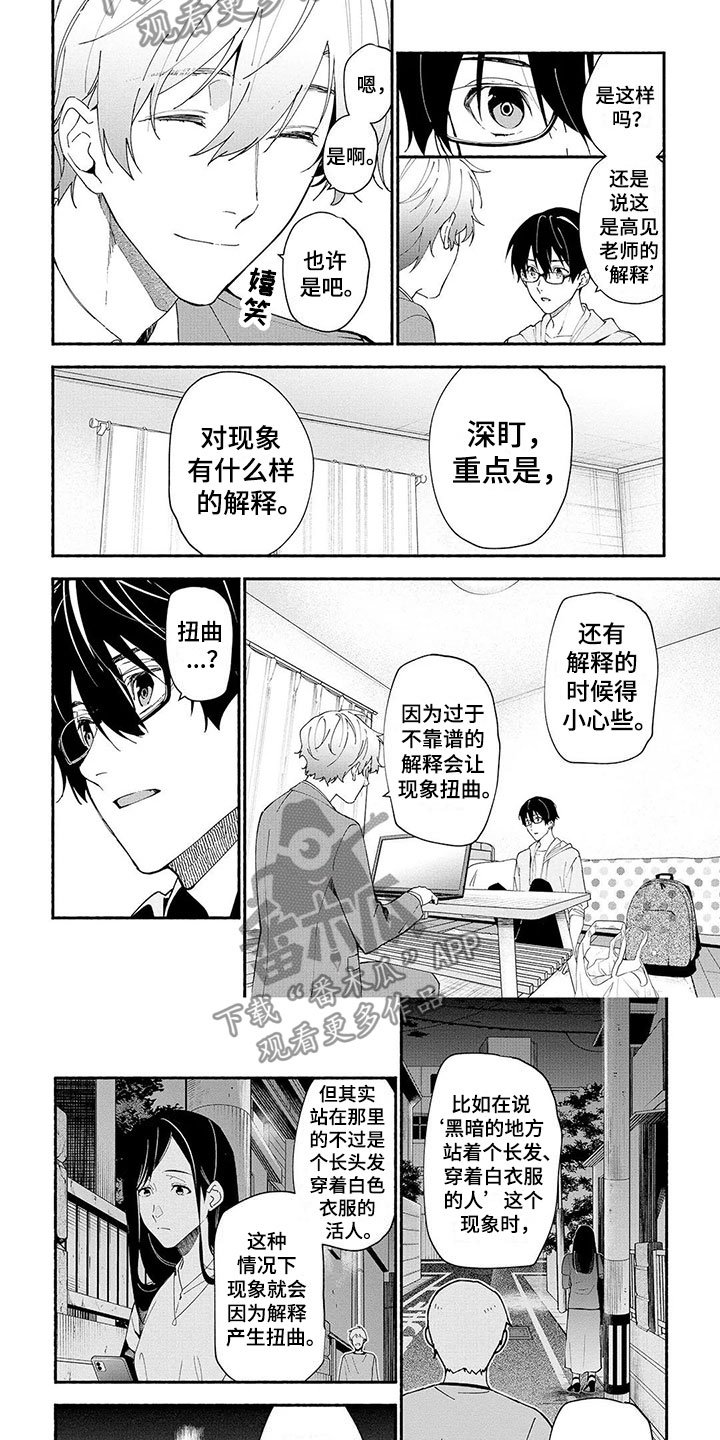 第9章：血手印
