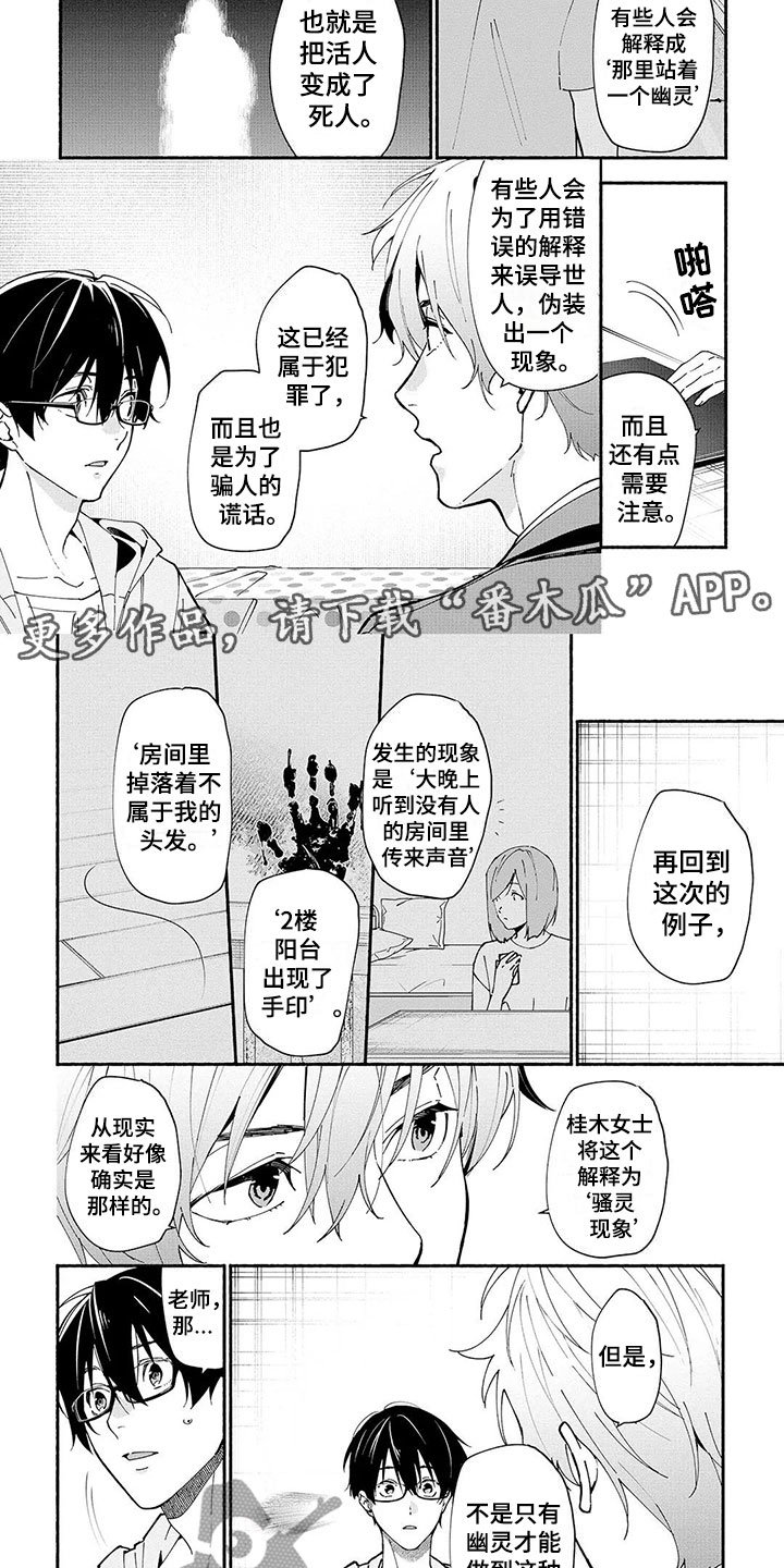 第9章：血手印