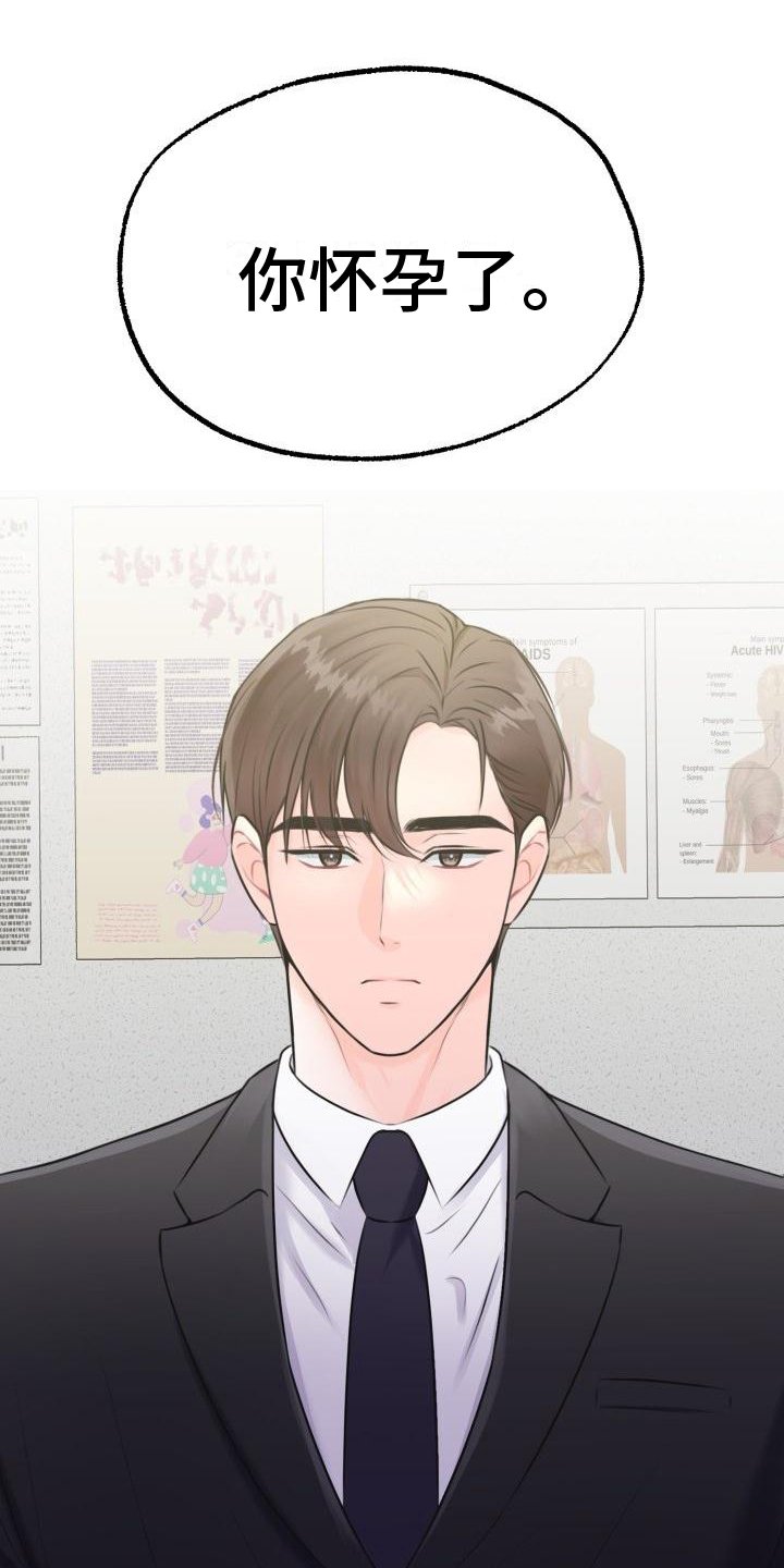 第1章：怀孕