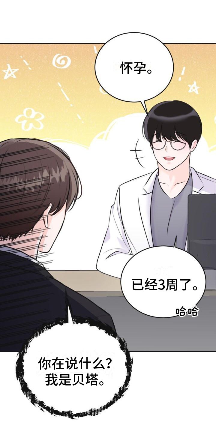 第1章：怀孕