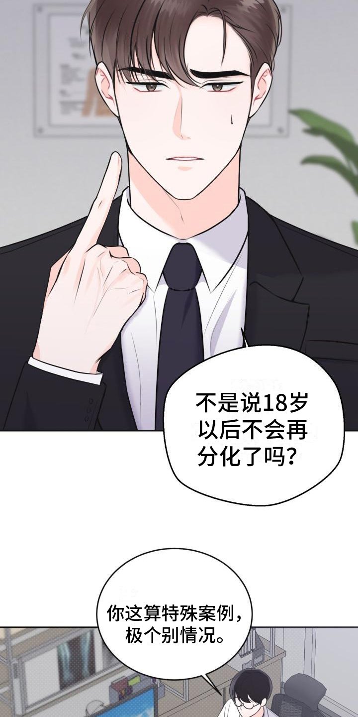 第1章：怀孕