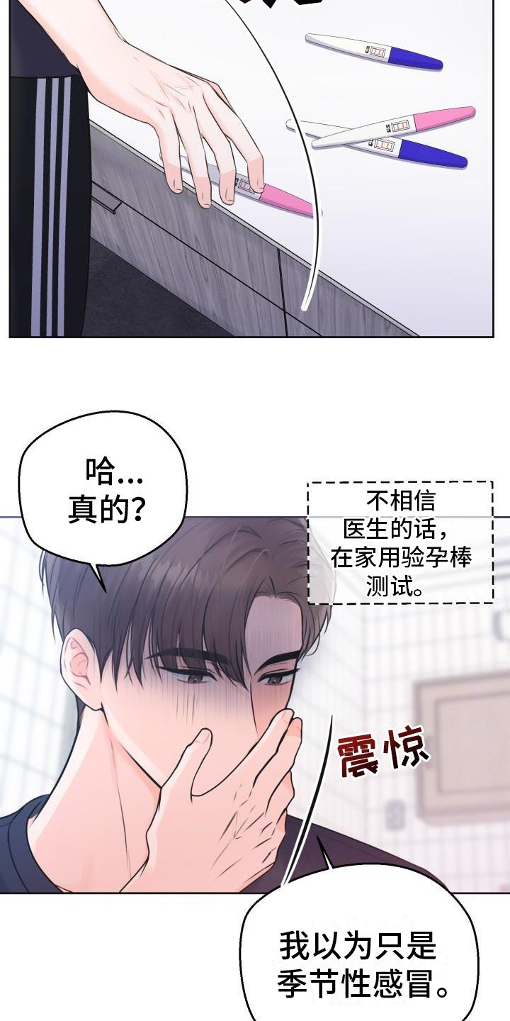 第1章：怀孕