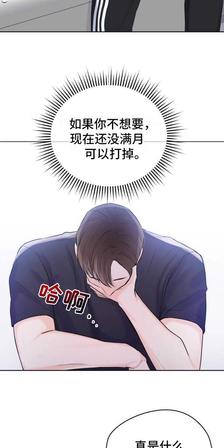 第1章：怀孕