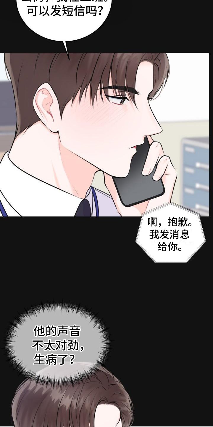第1章：怀孕