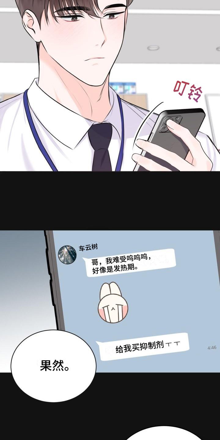 第1章：怀孕