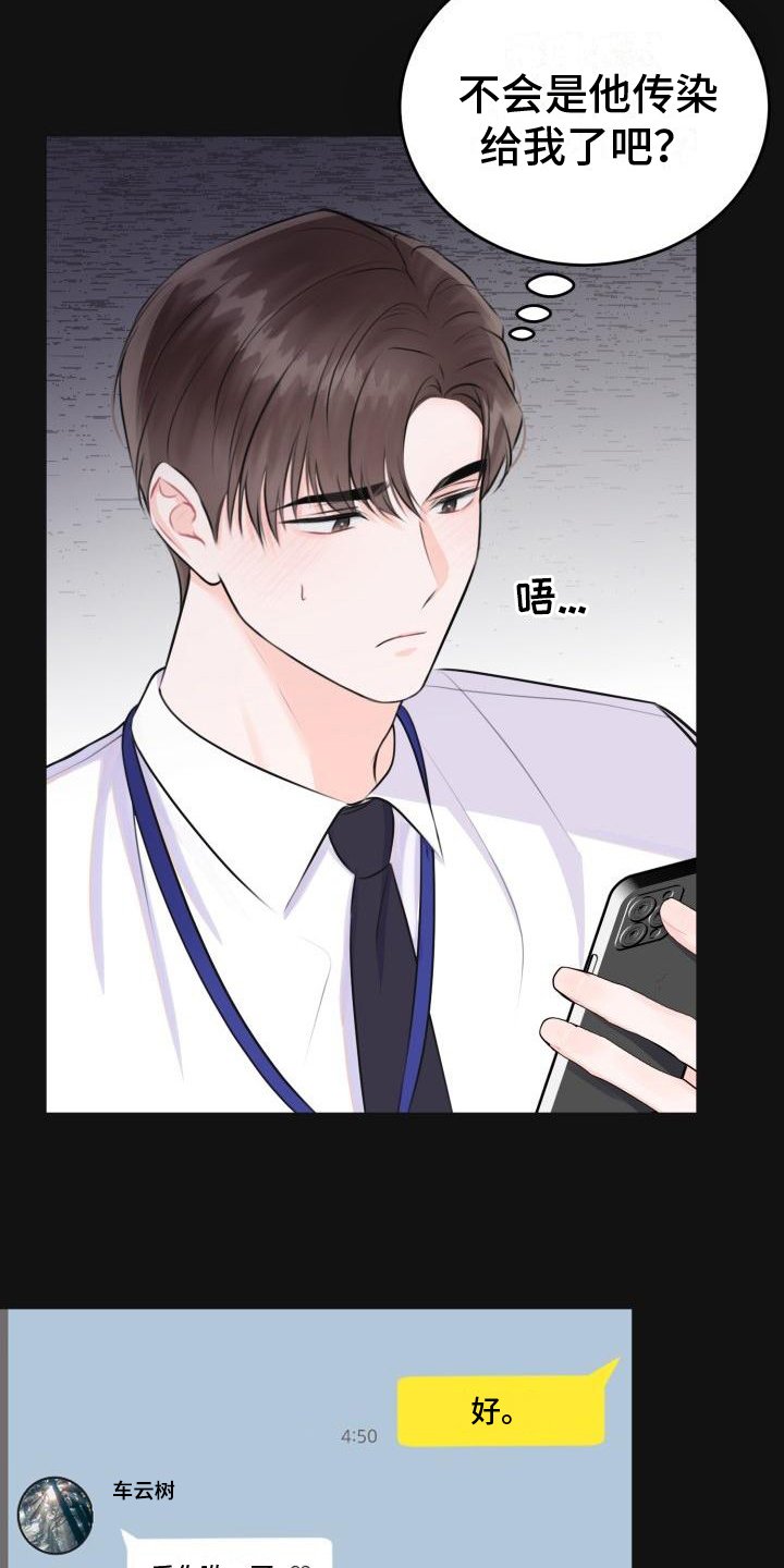 第1章：怀孕