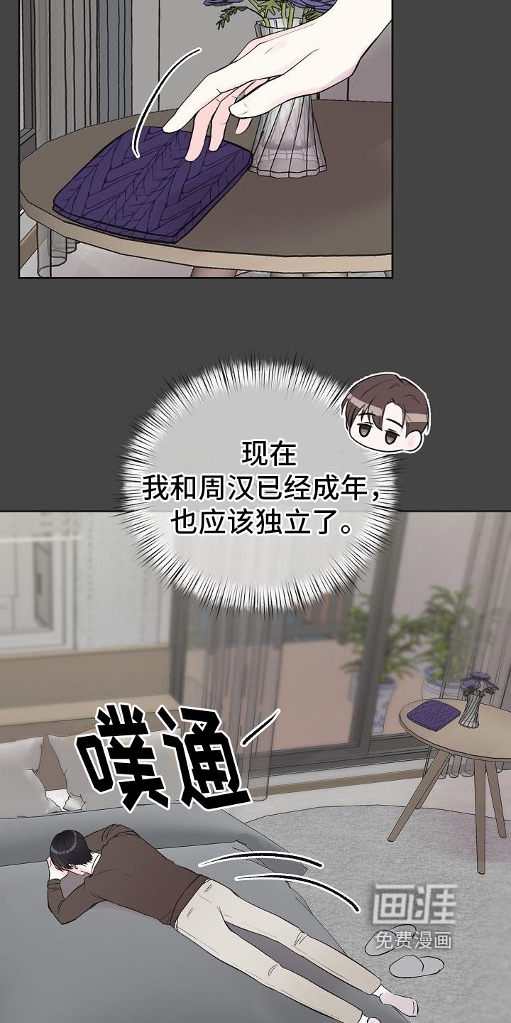 第11章：迫不及待