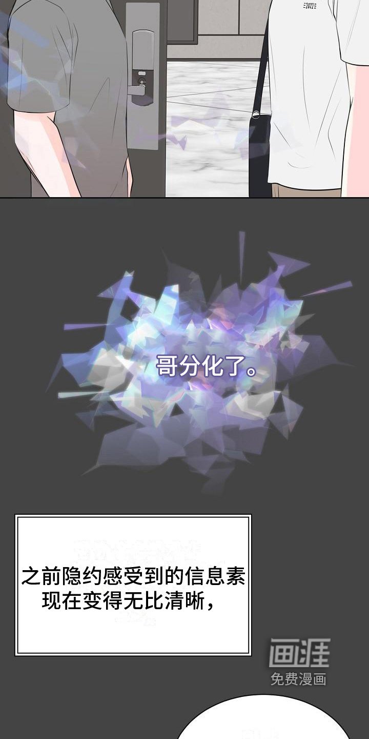 第11章：迫不及待
