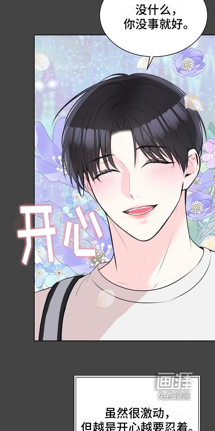 第11章：迫不及待