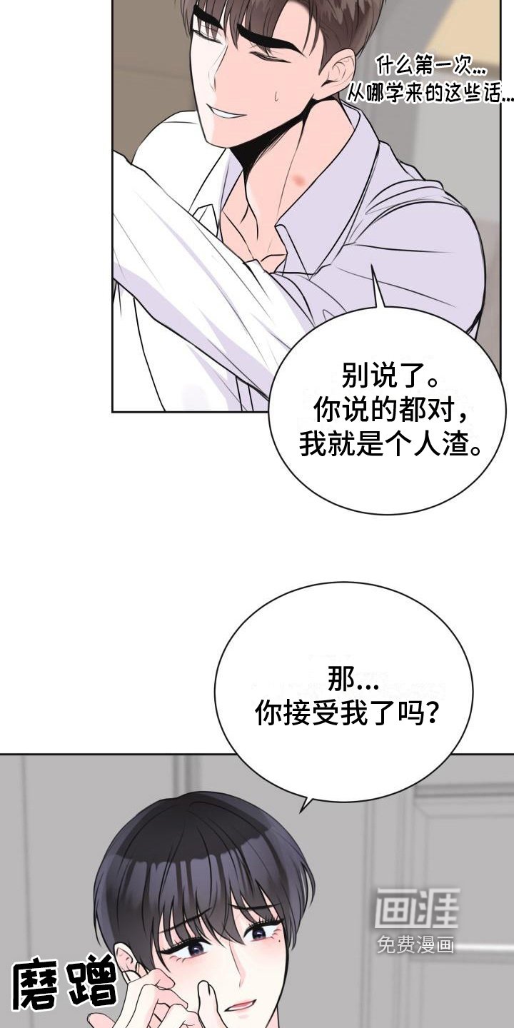 第13章：三个孩子【完结】