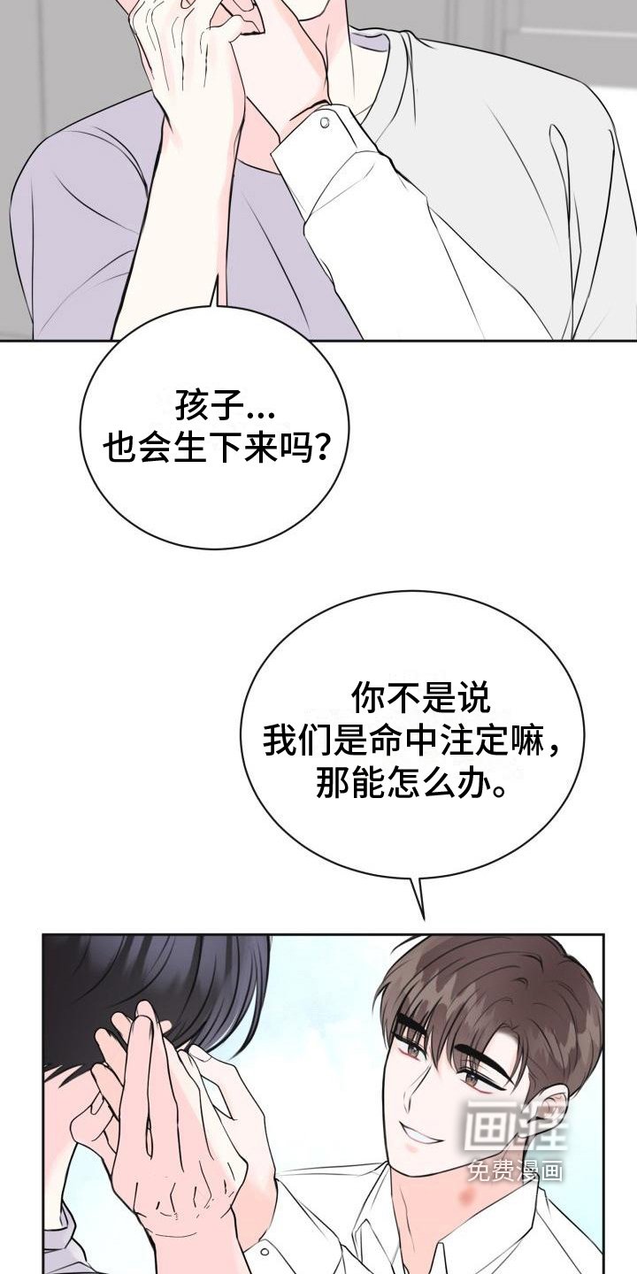 第13章：三个孩子【完结】
