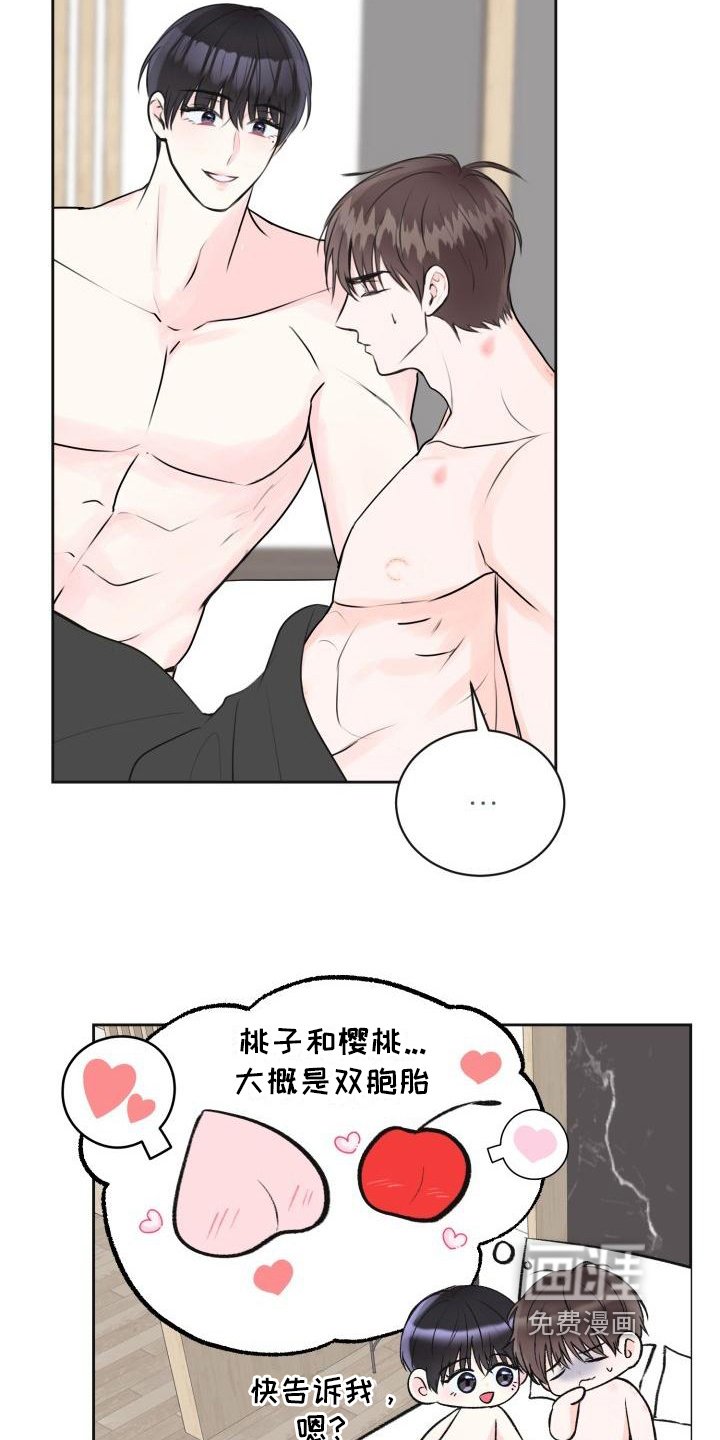 第13章：三个孩子【完结】