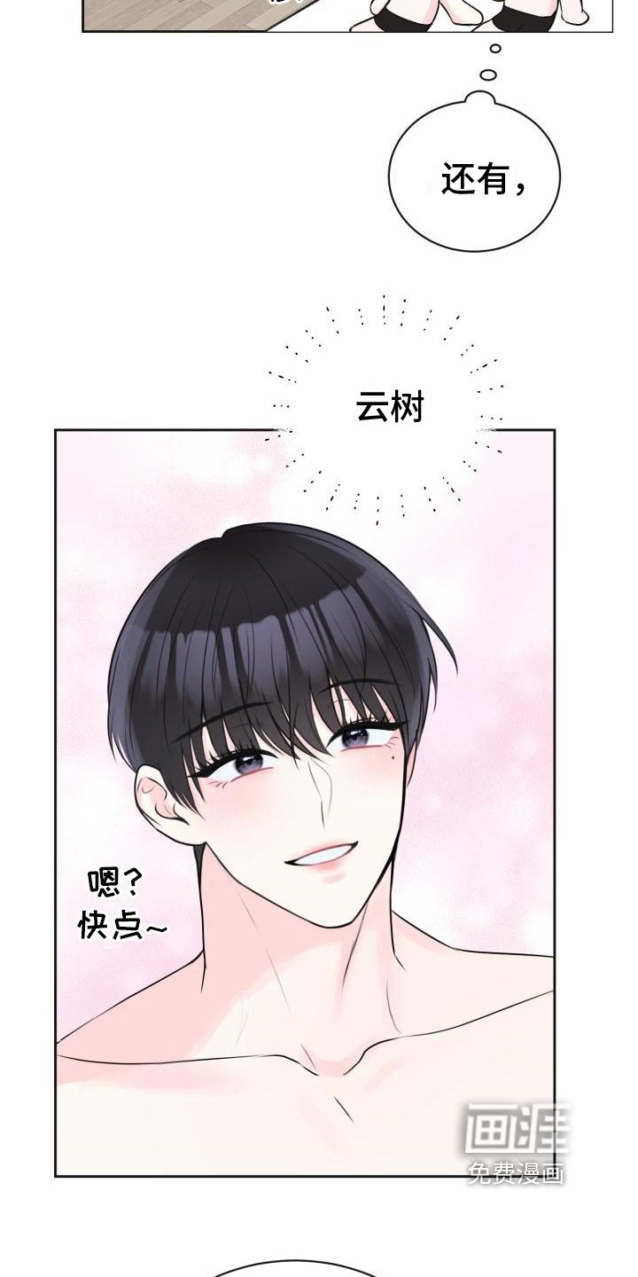 第13章：三个孩子【完结】