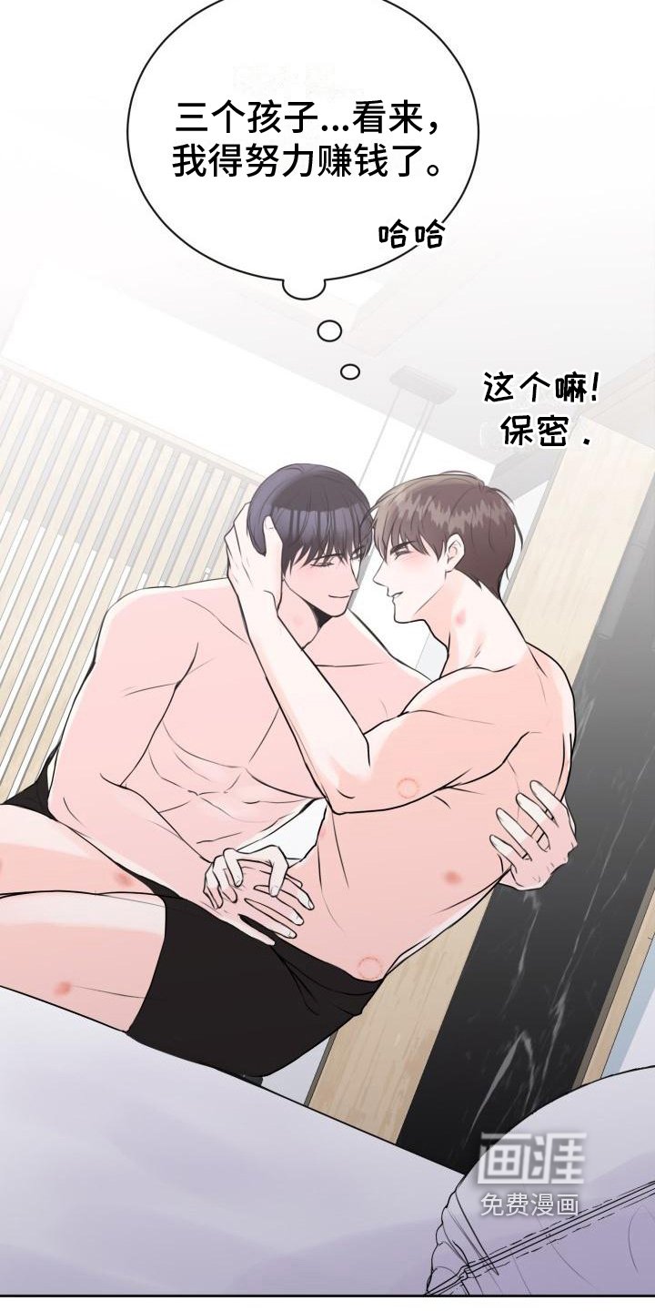 第13章：三个孩子【完结】