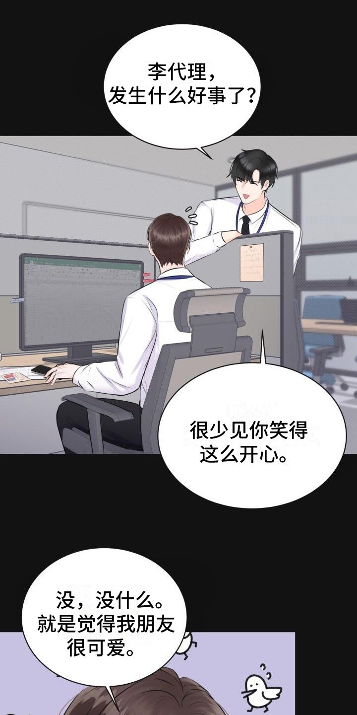 第2章：心软