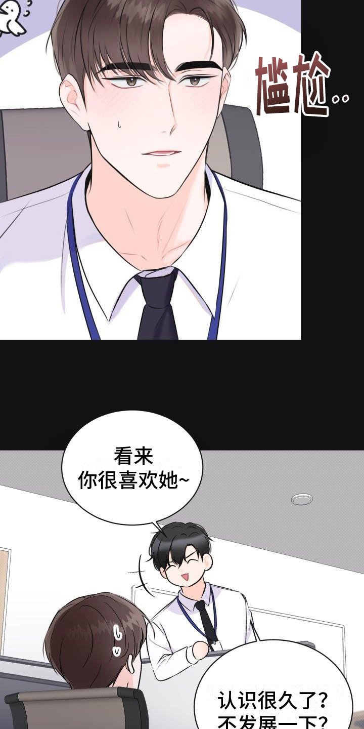 第2章：心软