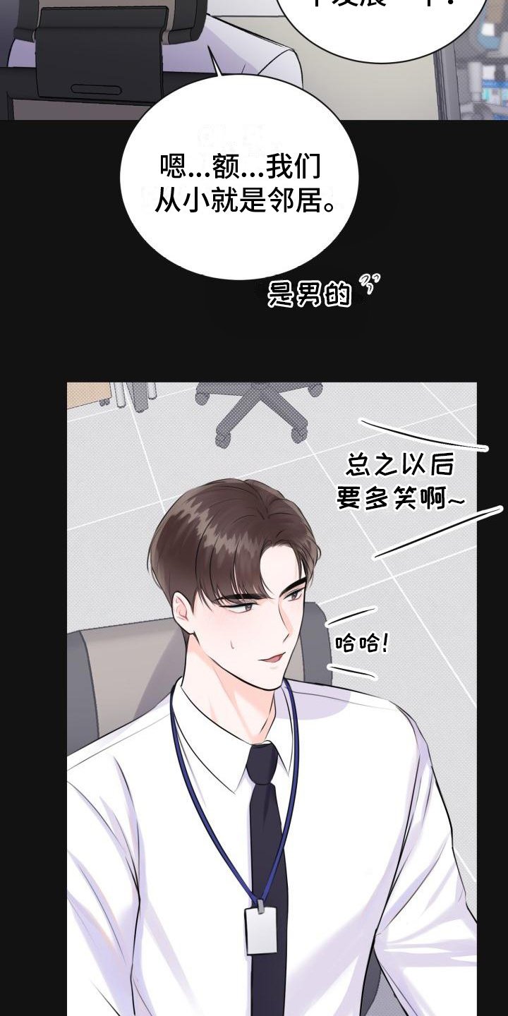 第2章：心软