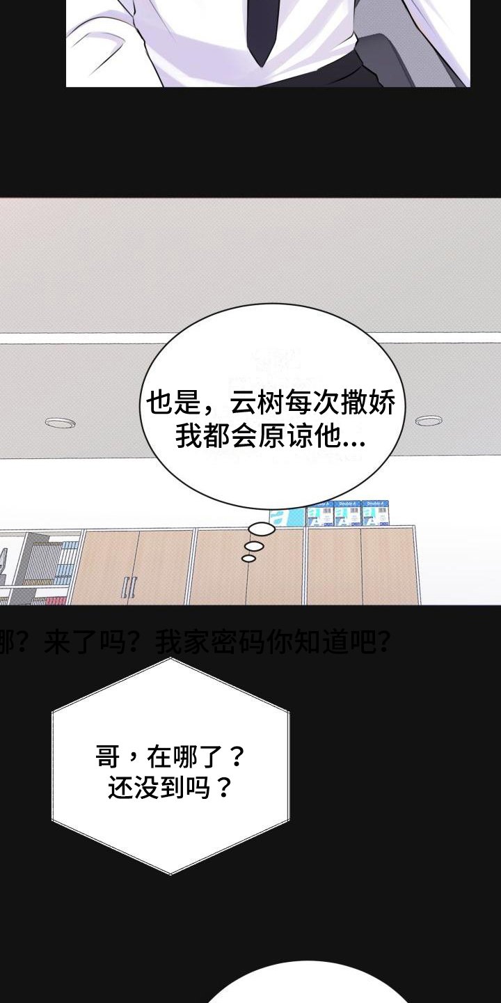 第2章：心软