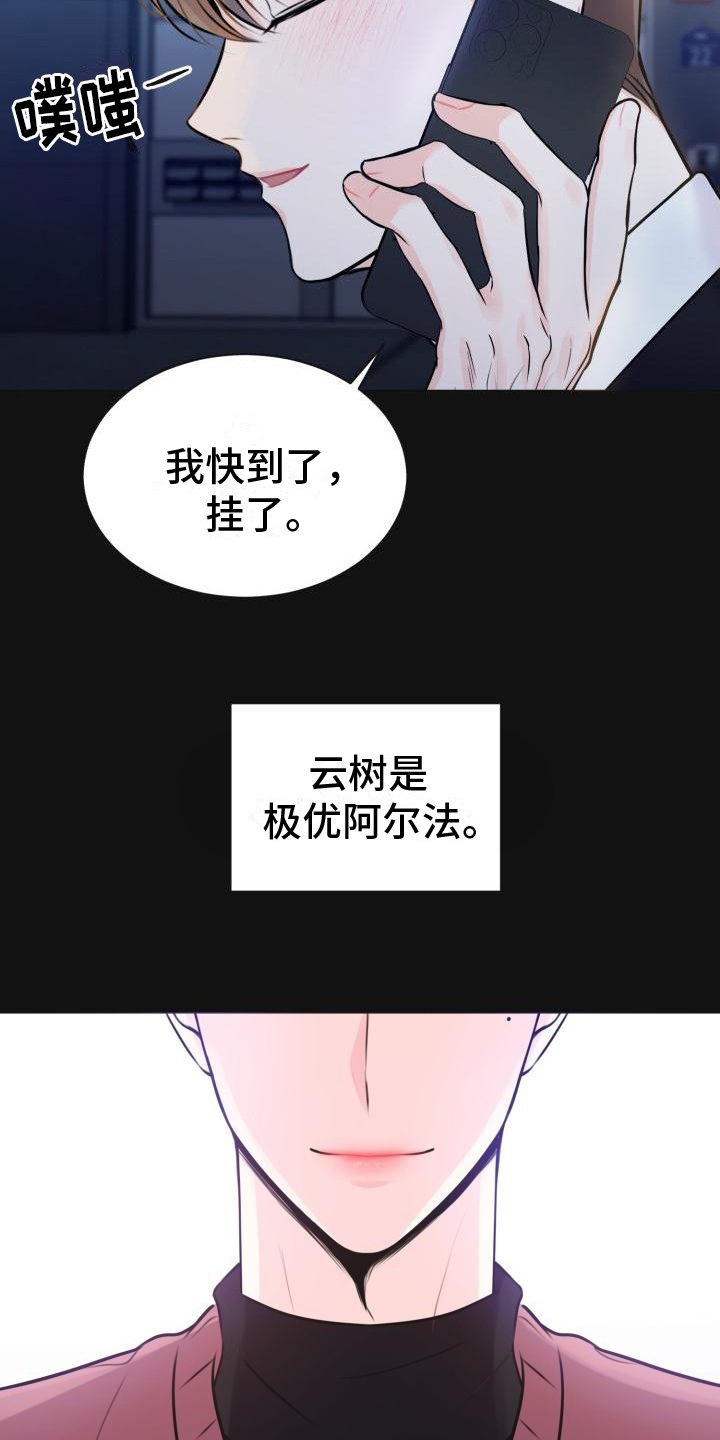 第2章：心软