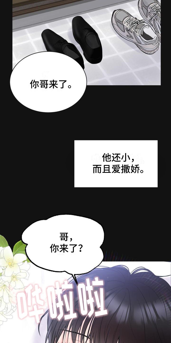 第2章：心软