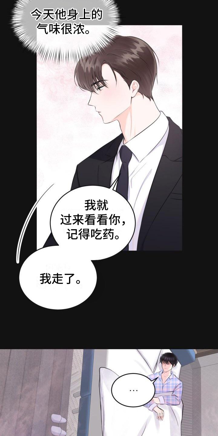 第2章：心软