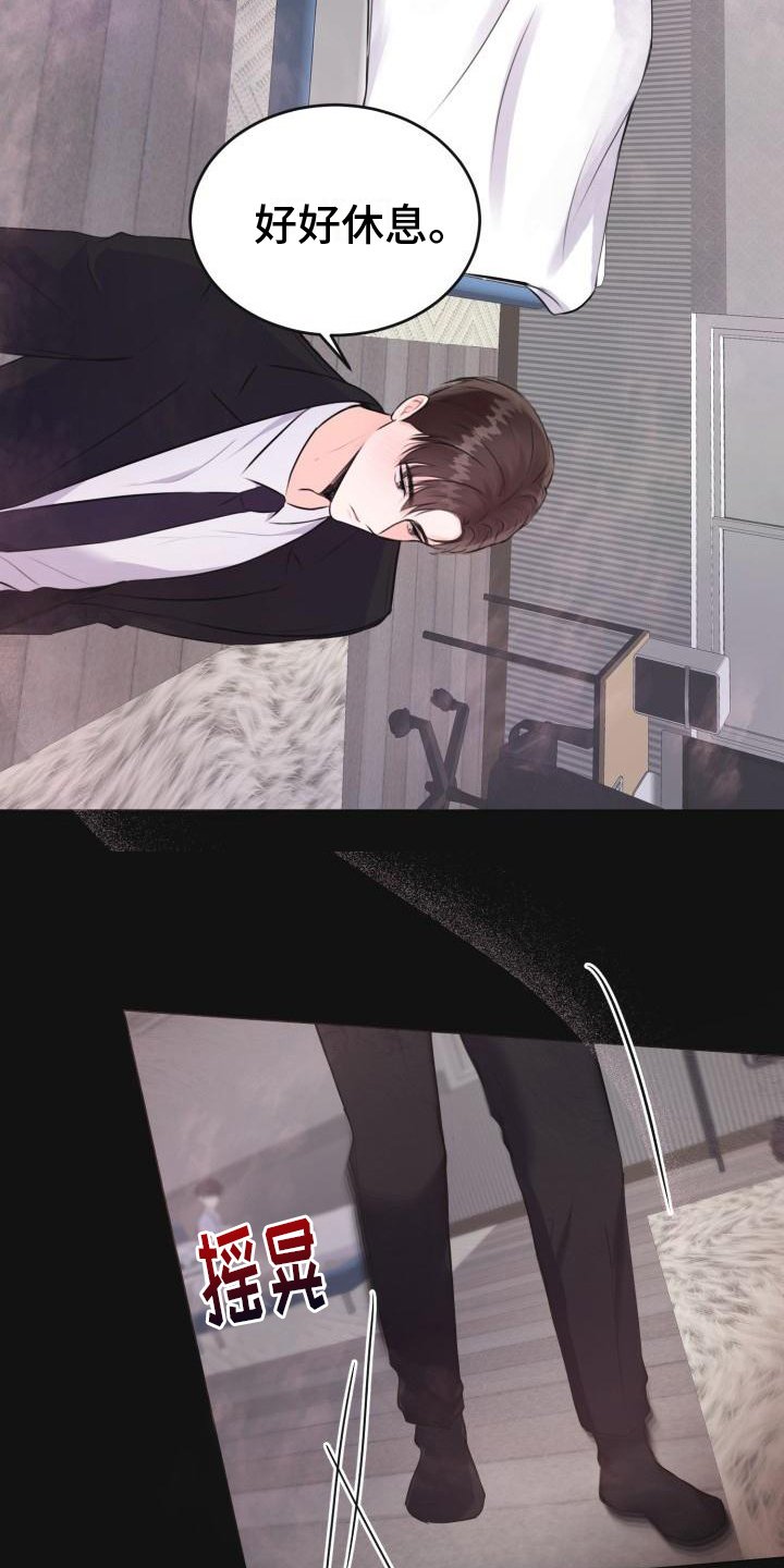 第2章：心软