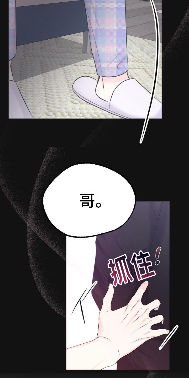 第2章：心软