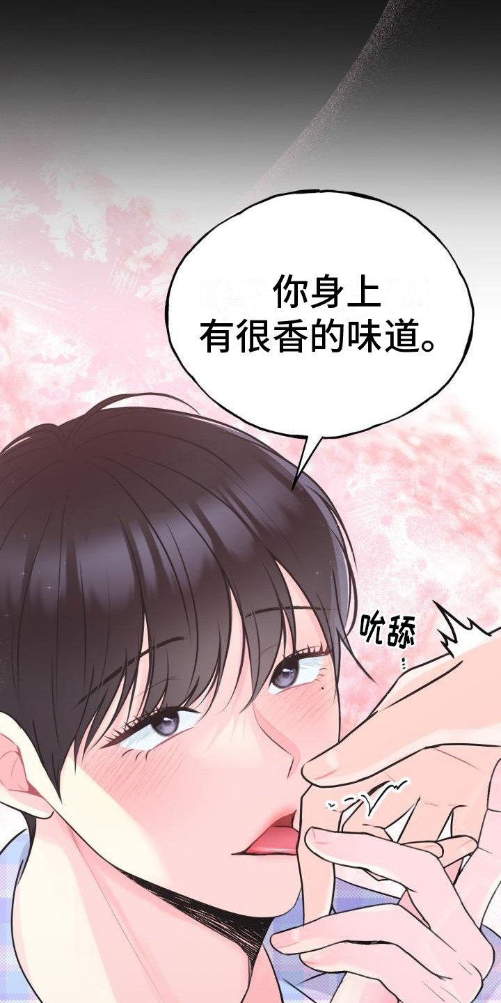 第2章：心软