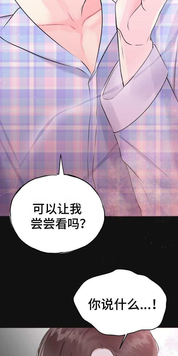 第2章：心软