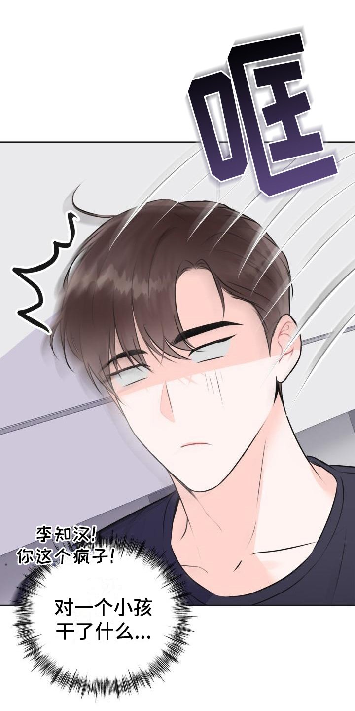 第3章：登门