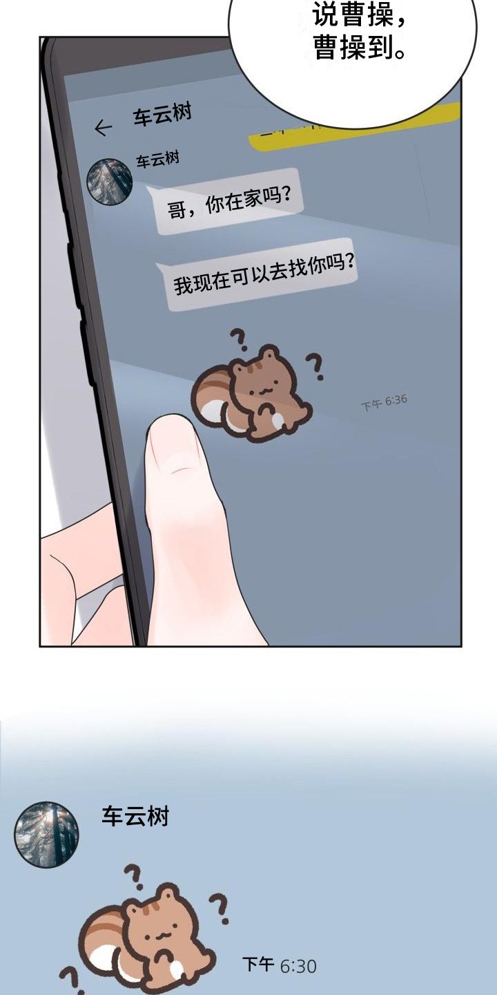 第3章：登门