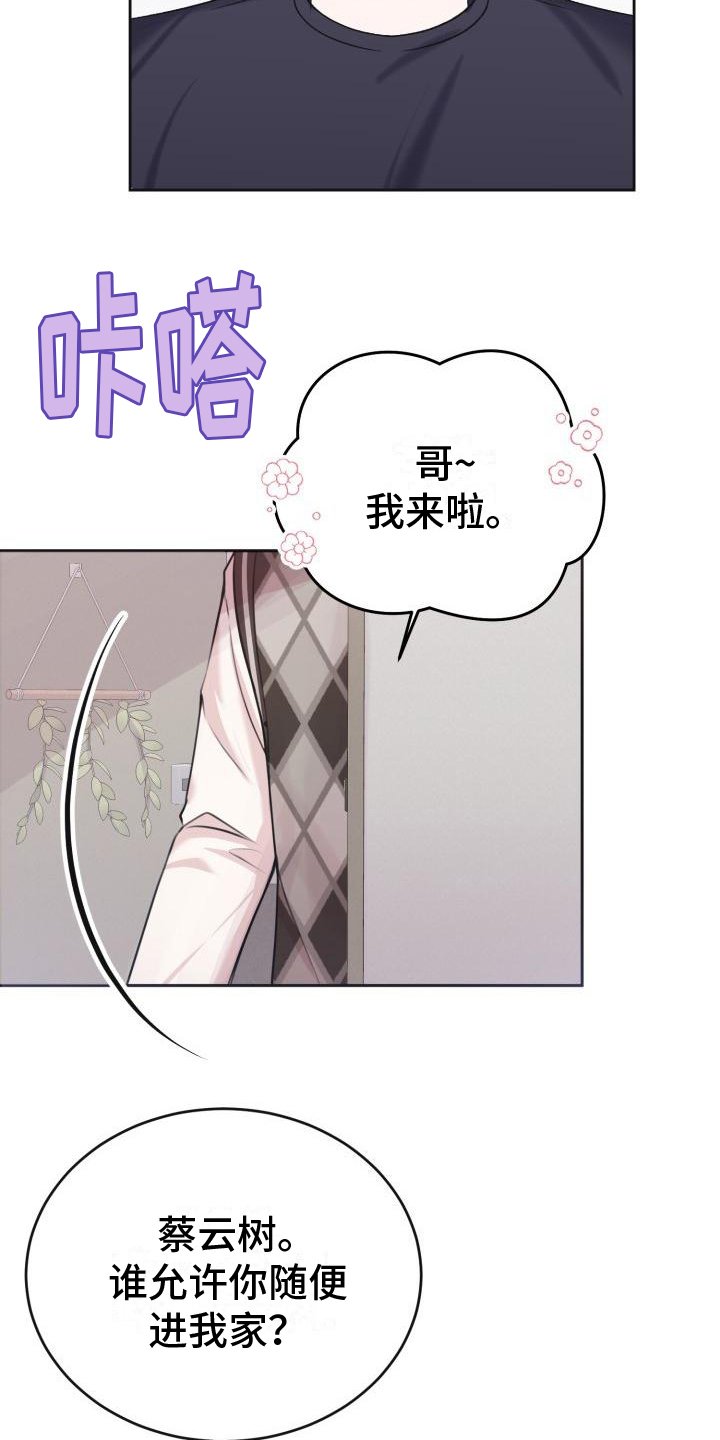 第3章：登门