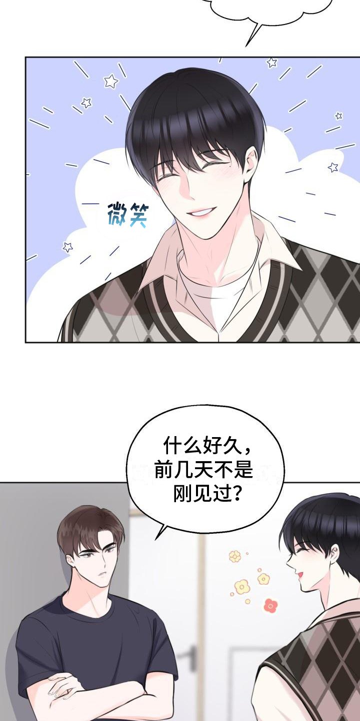 第3章：登门