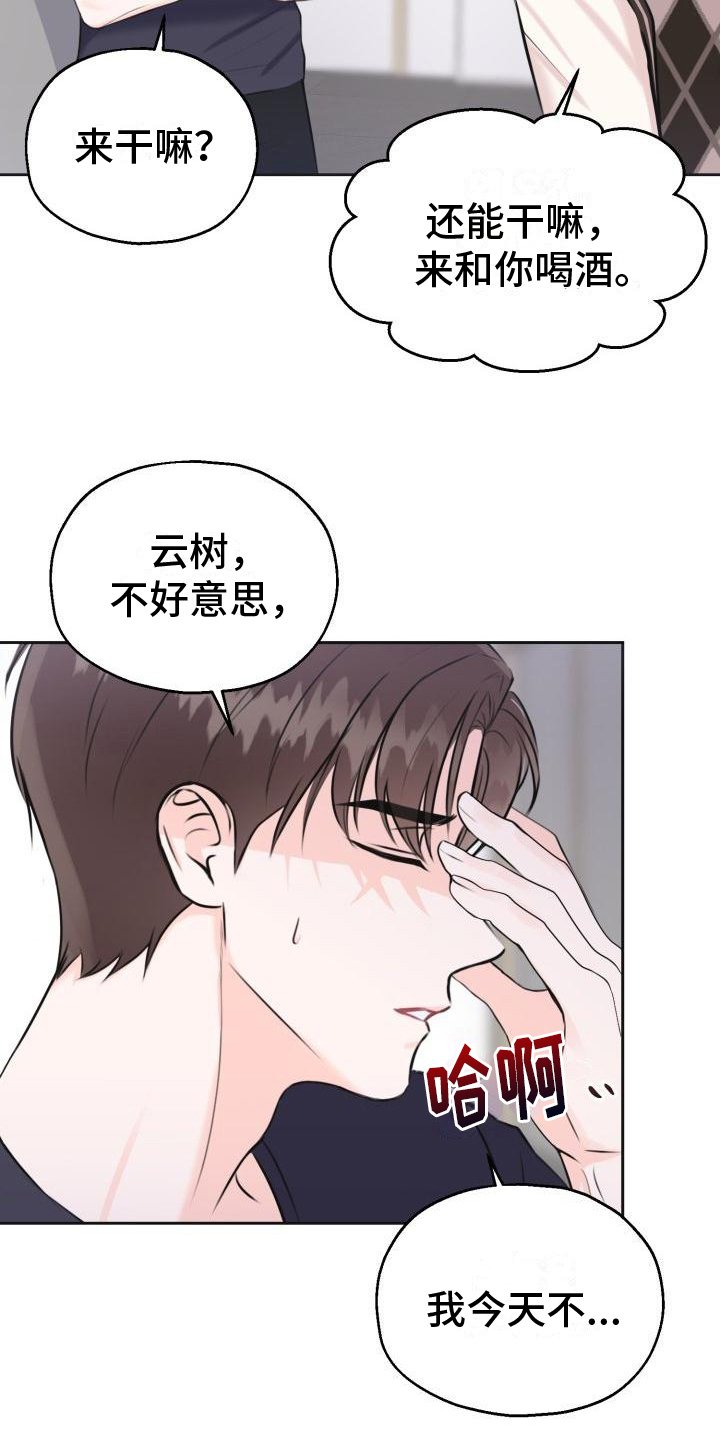 第3章：登门
