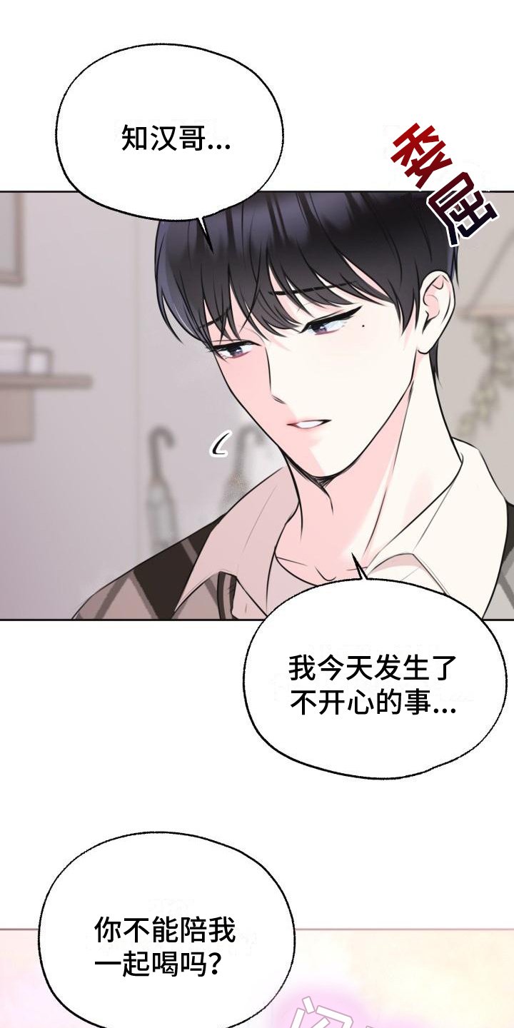 第3章：登门