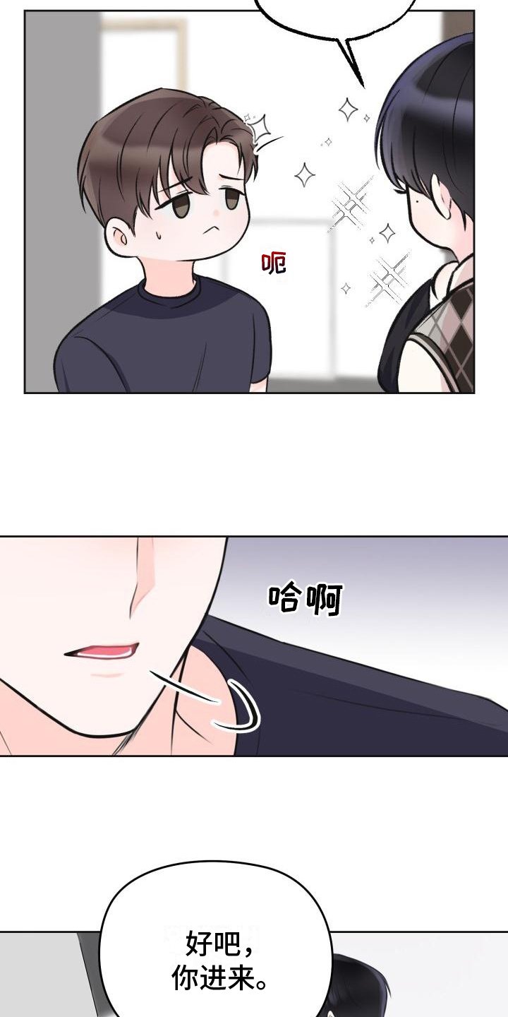 第3章：登门