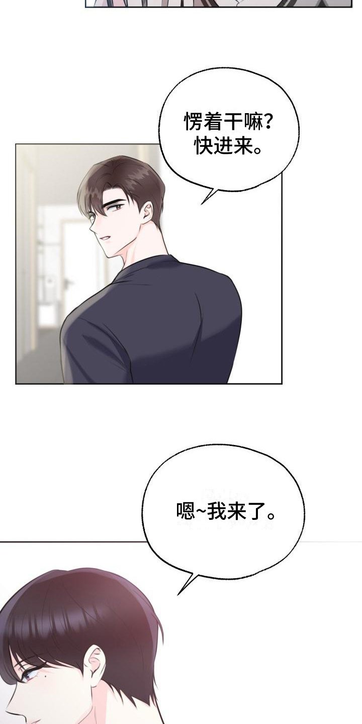 第3章：登门