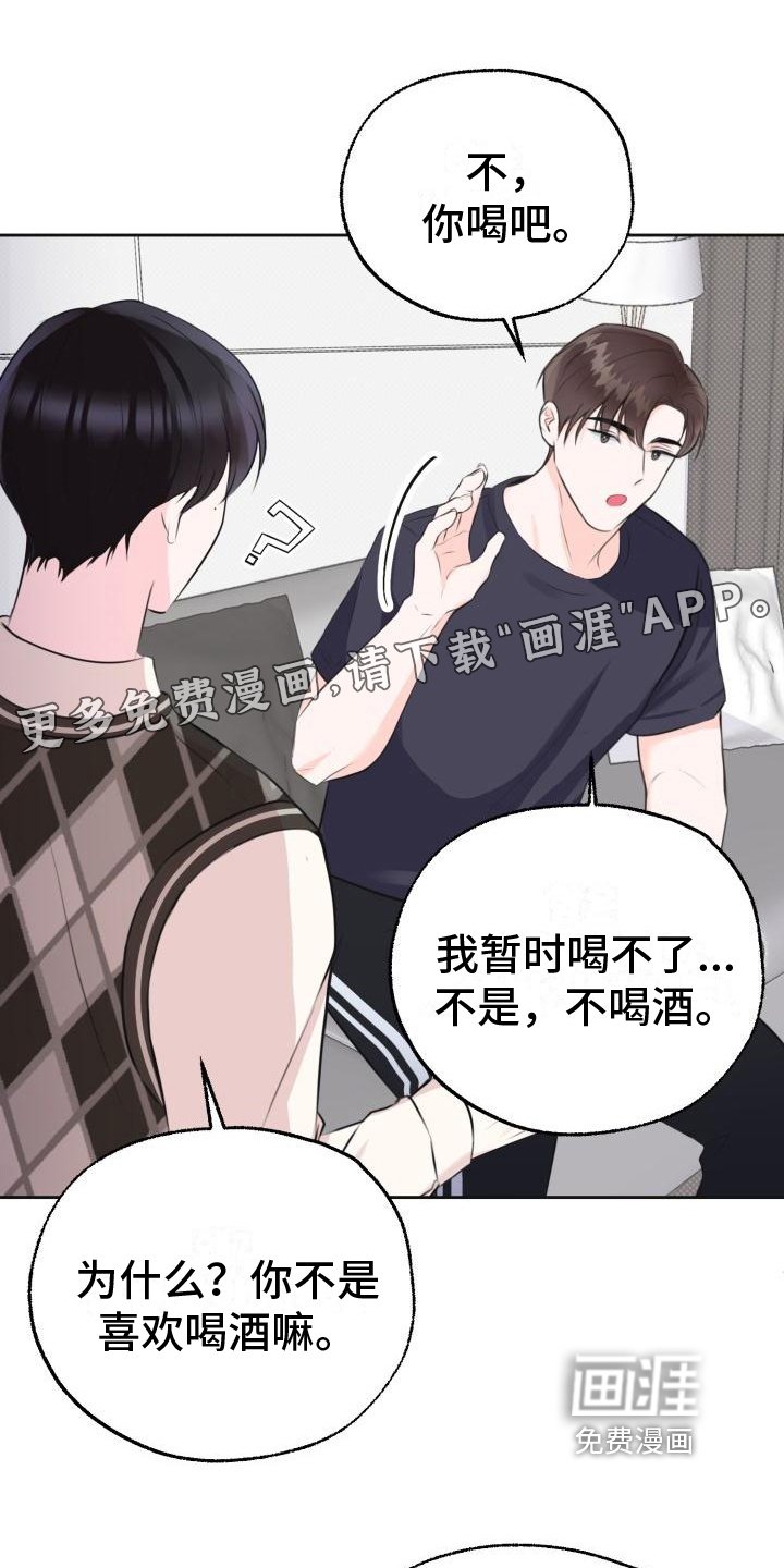 第4章：生气